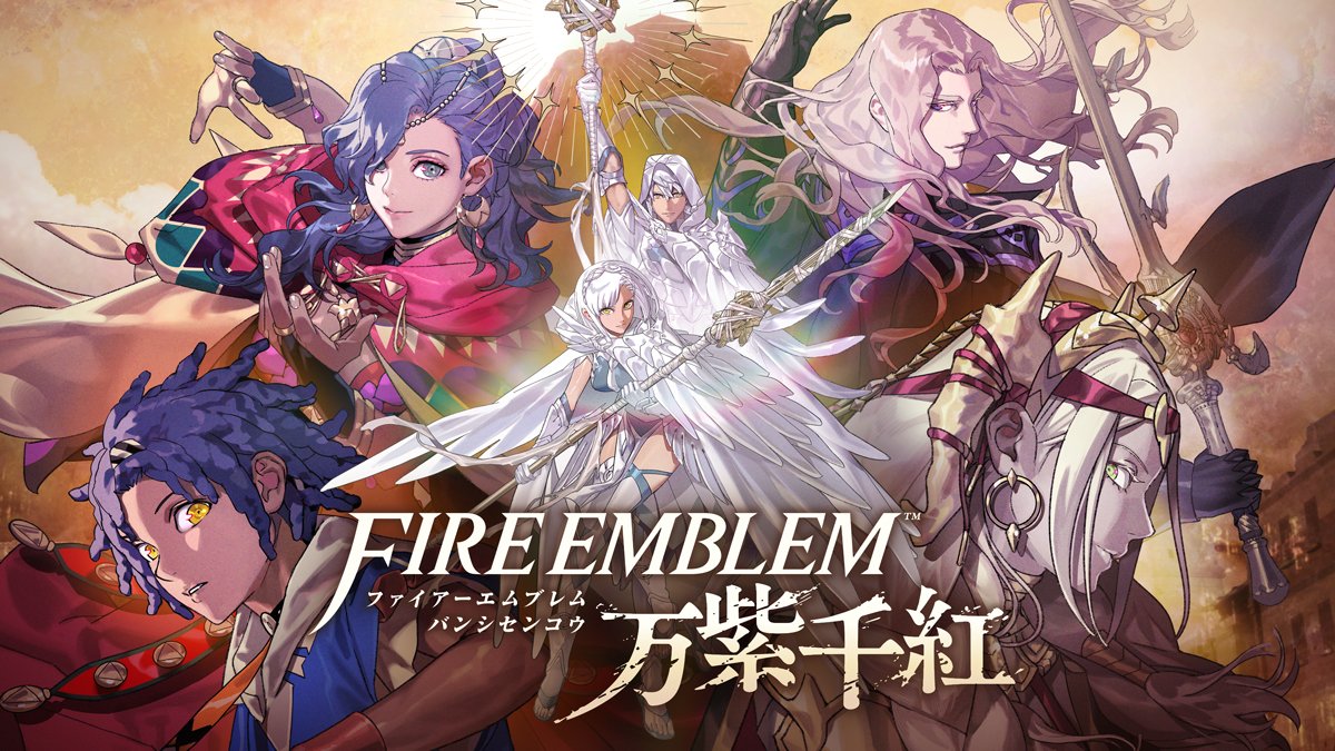 万紫千紅