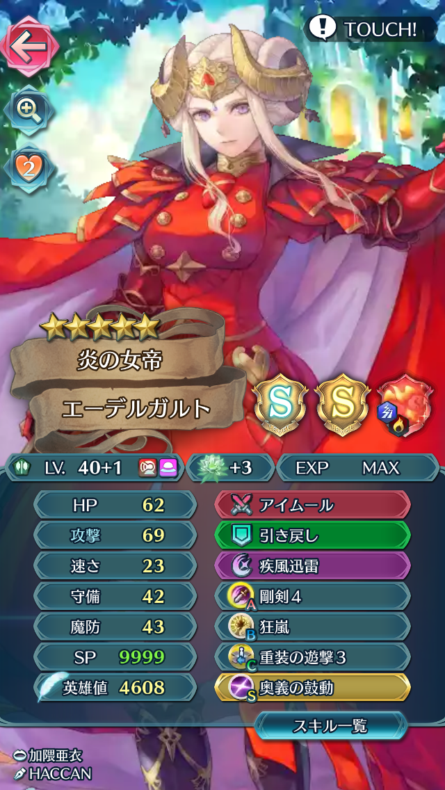アイムールビルドの画像