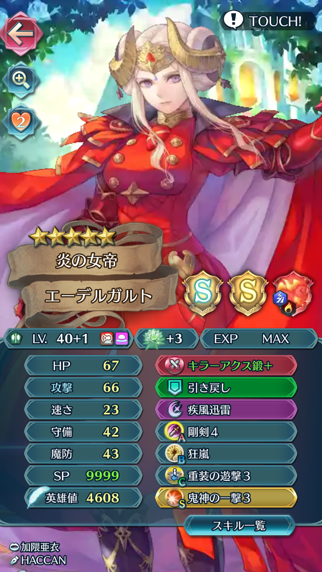 キラーアクス型の画像