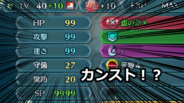 【FEH】最も死線映えするキャラは誰?