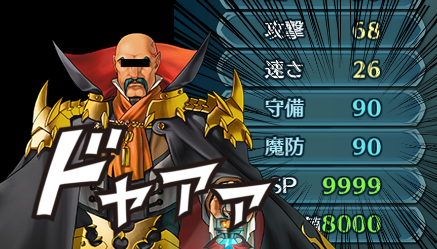 【FEH】最も城塞映えするキャラは誰?