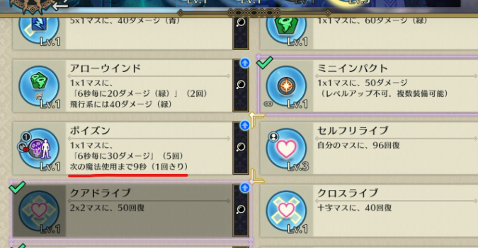 【FEシャドウズ】豆知識、TIPS